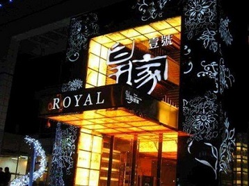 宁明高档KTV妹子质量哪家好-皇家壹号KTV高档娱乐体验