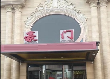 宁明哪个KTV少爷最好玩-豪门国际KTV消费少爷服务点评